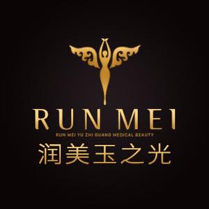 北京润美玉之光医疗美容