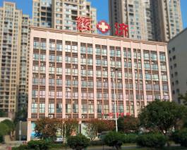 长沙慈济医院