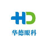 北京华德眼科医院