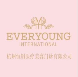 杭州恒钥医疗美容医院