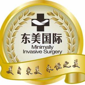 南京东美医疗美容
