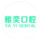 牙医乐口腔·雅奕门诊