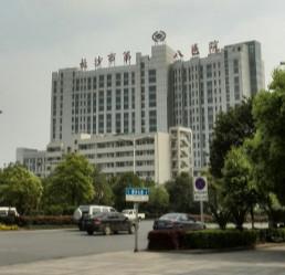 长沙市中医医院口腔科