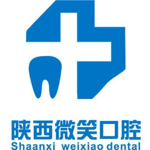 西安微笑口腔(望庭国内外店)