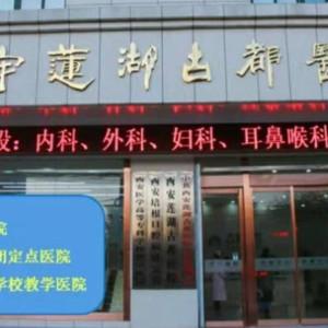 西安古都口腔