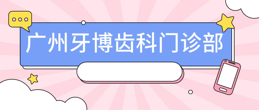 金华爱尔眼科医院