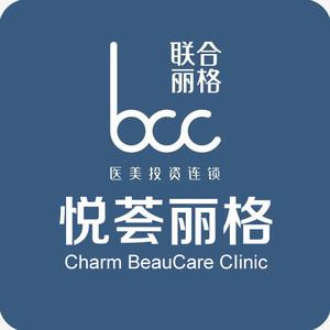 济南历下悦荟丽格医疗美容