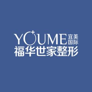合肥滨湖福华世家医疗美容