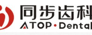 同步齿科·同祥门诊(莲塘店)