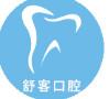 温州乐清舒客口腔