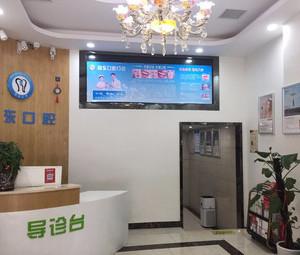 长沙郑向东口腔
